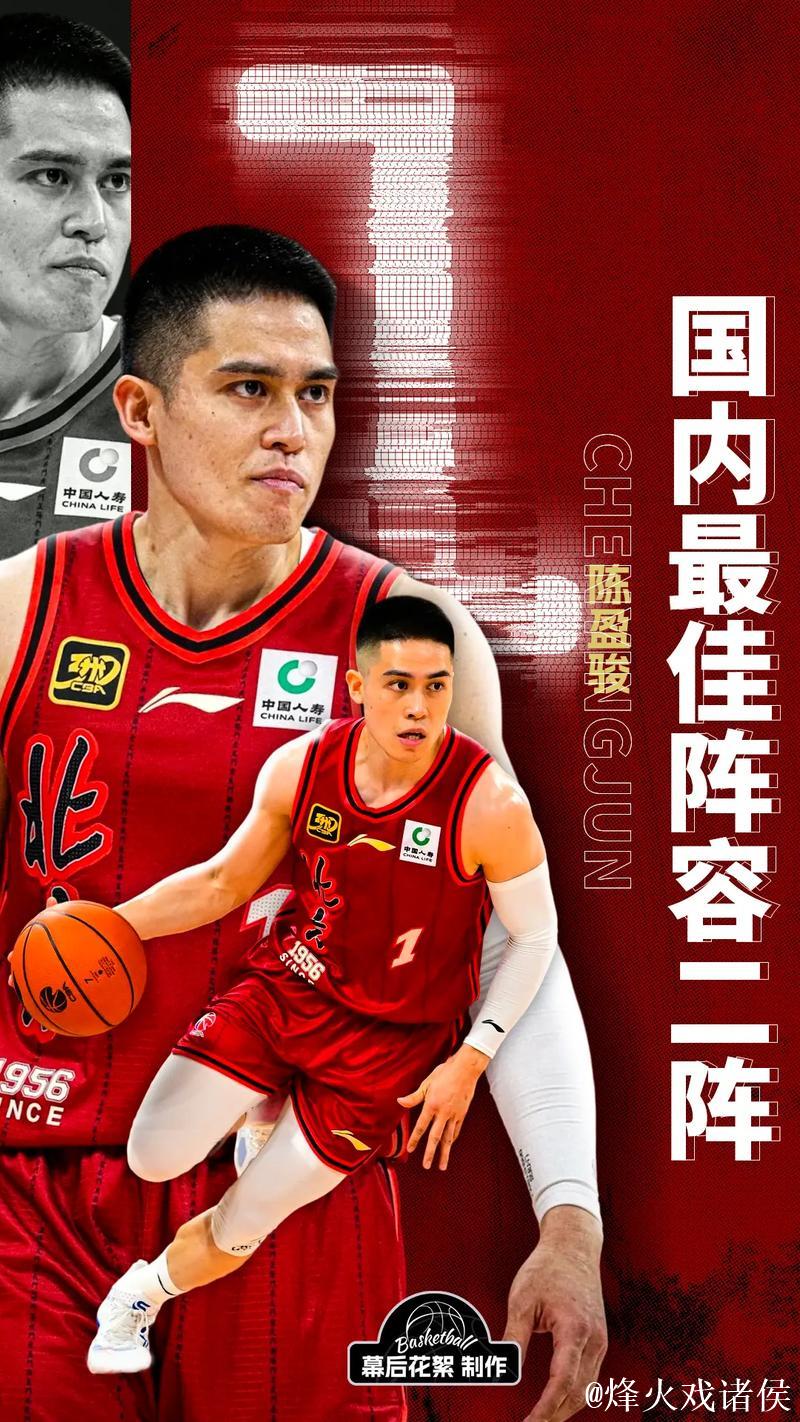 陈盈骏：球队阵容完整，全力磨合寻求最佳组合