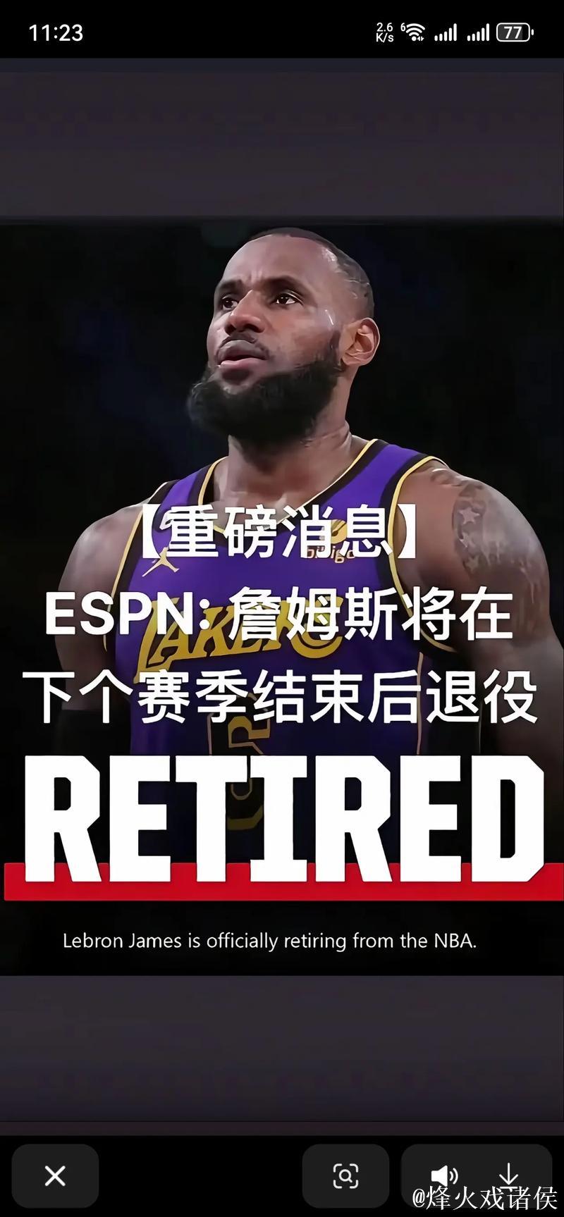 詹姆斯或将在下赛季后退役,名记透露这一重磅消息 詹姆斯或将在下赛季后退役,名记透露这一重磅消息